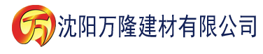 沈阳橙子app看片建材有限公司_沈阳轻质石膏厂家抹灰_沈阳石膏自流平生产厂家_沈阳砌筑砂浆厂家